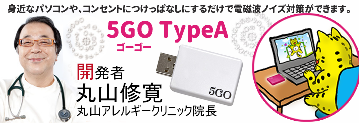 5GO TypeA (ゴーゴー)《ホワイト、ピンク、ブルー、ブラック》 【丸山修寛シリーズ】