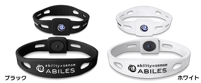 アビリス ナノ ブレスレット