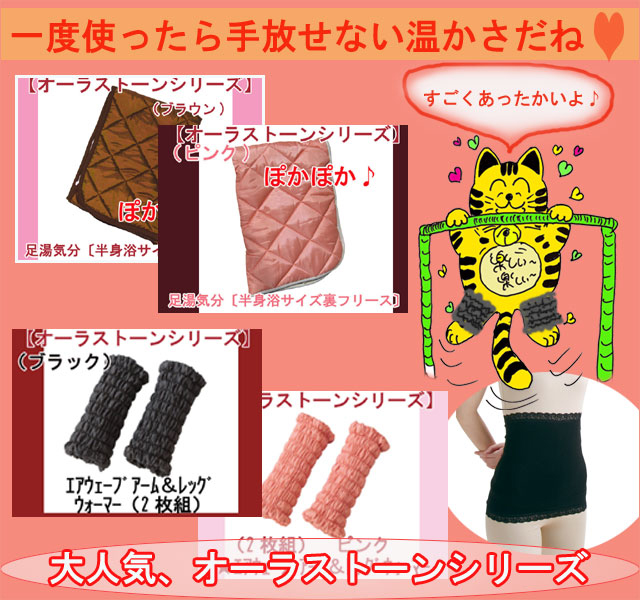 オーラストーン&ラッキーのレッグウォーマー