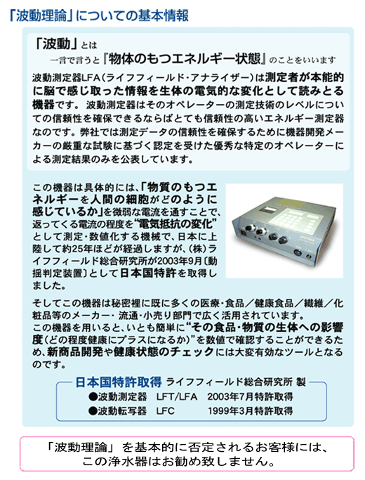 元氣アップウォーター・据置き型+ザ・ヒーリングウォーター