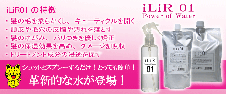 イリアール01