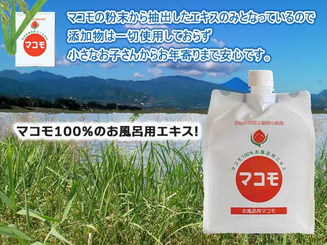 浴用マコモ　1000ml