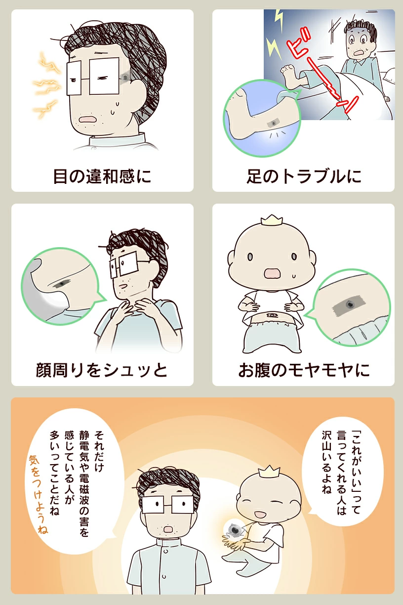 耳パチ (2個入)【丸山修寛先生シリーズ】