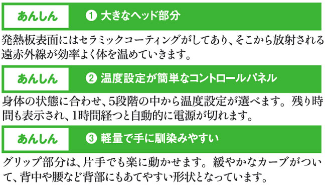 三井式温熱治療器 III （三井式温熱治療器3）