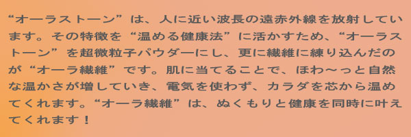 オーラストーン