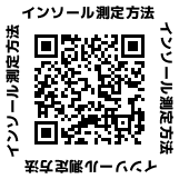 オーダメイドインソール