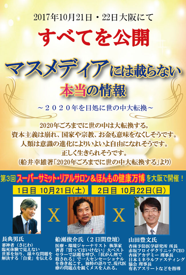 大阪講演会1