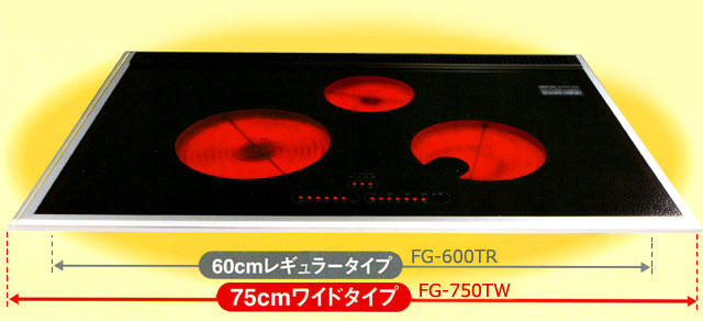 MFGスーパーラジエントヒーターFG-500 - 5