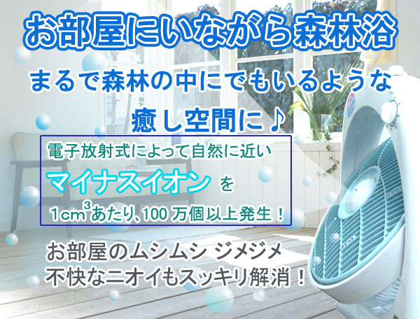 新林の滝　タイマー内臓　サーキュレーター マイナスイオン 扇風機 新品 送料込み