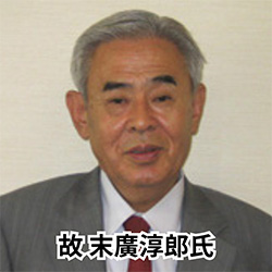 アポロ科学研究所の末廣淳郎