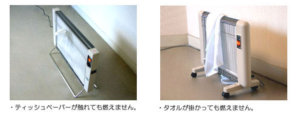 遠赤外線セラミックヒーター　サンラメラ