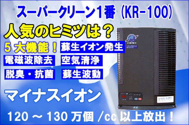 スーパークリン