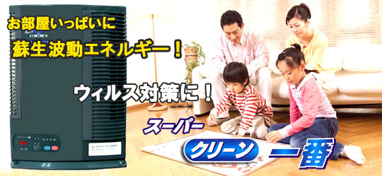 スーパークリン
