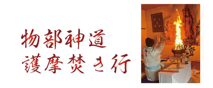 十種神宝ペンダント「守 SHU」