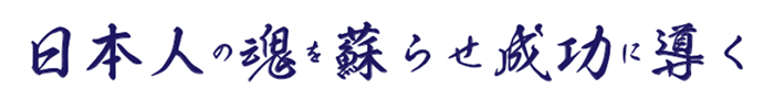 十種神宝ペンダント「守 SHU」