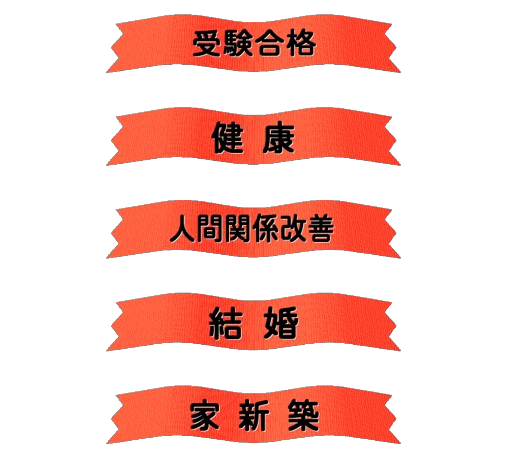 人間関係改善