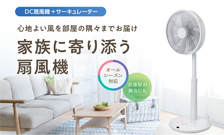 ゼンケン DC FAN2（ZENKEN マイナスイオン発生器・扇風機）